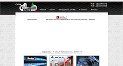Desktop Screenshot of dhydro.com.ru